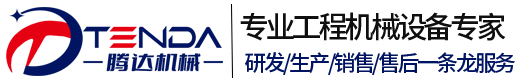 錨桿鉆機(jī)_護(hù)坡打樁機(jī)_光伏打樁機(jī)_隧道鉆機(jī)—山東騰達(dá)工程機(jī)械設(shè)備有限公司