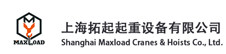 環鏈電動葫蘆|防爆電動葫蘆|鋼絲繩電動葫蘆|手拉微型葫蘆廠家價格-上海拓起起重