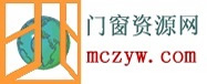 門窗資源網