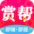 賞幫賺App官網 - 官方正版下載