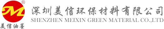 UV光油-水轉印底油-反轉印油墨-水標油墨-LED油墨廠家-深圳美信環保材料