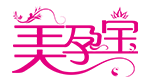 美國生孩子-直營月子中心-赴美生子費用-簽證通過率高-美孕寶