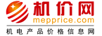 首頁 - 機(jī)價(jià)網(wǎng) - 機(jī)電產(chǎn)品價(jià)格信息網(wǎng)