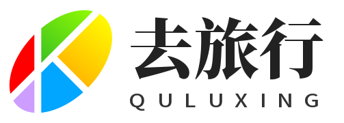 去旅行 - 必去景點(diǎn)-境外旅行-旅行攻略