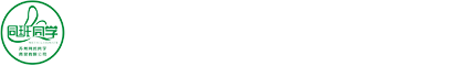 以『合伙人制度+購置資產』為核心的筑夢平臺-蘇州同班同學有限公司