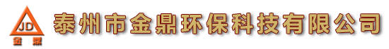 密封墊片,芳綸墊片,墊片-泰州市金鼎環(huán)保科技有限公司