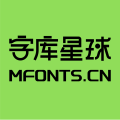 字庫星球官網 – MFONTS – 國內免費可商用字體平臺 – 下免費可商用字體，找字體教程資訊，盡在字庫星球！