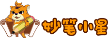 練字加盟-硬筆書法加盟【妙筆小星少兒書法】
