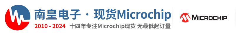 Microchip代理商|Microchip-微芯公司授權(quán)Microchip代理商