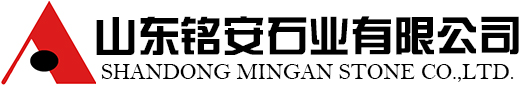 芝麻灰,芝麻黑,黃銹石,芝麻白,魯灰,路沿石,黃金麻,白麻-山東銘安石業(yè)有限公司