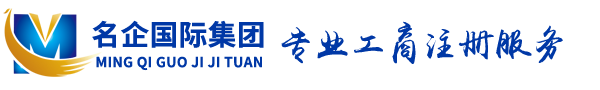 名企國際商務管理（北京）集團有限公司