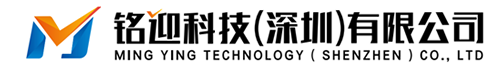 深圳市PCBA方案公司_PCBA開發和設計_電子產品方案開發_PCBA方案設計生產廠家_深圳電路板開發設計―銘迎科技深圳有限公司