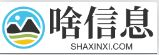 啥信息旅游網(wǎng)帶您領(lǐng)略世界各地的壯麗景色