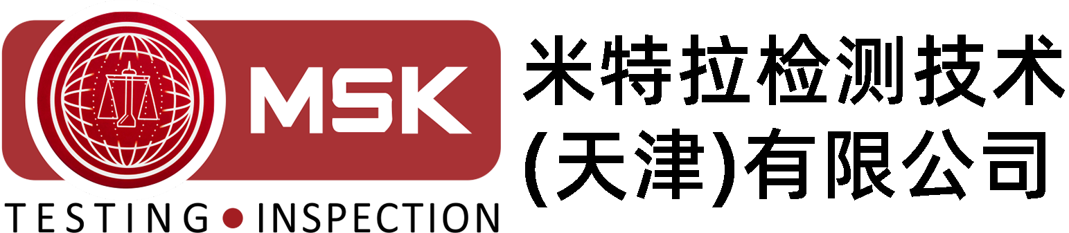 第三方檢測機構|鐵礦石檢測_煤炭檢測_合金檢測|米特拉檢測技術（天津）有限公司