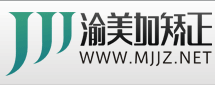 渝美加矯正－專業的矯治器制作，重慶靚麗義齒有限公司 www.mjjz.net    功能矯治器 保持器 夜磨牙 阻鼾器 矯正知識 隱形矯正 專業定制 渝美加矯正