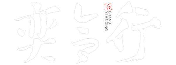 奕合行-房地產策劃公司|營銷活動|線上售樓處|VR全景拍攝 - 奕合行