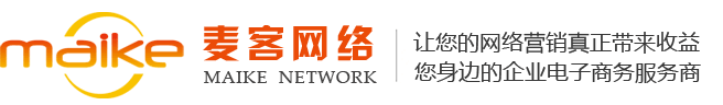 東莞做網站,東莞建網站,東莞網站建設公司,東莞營銷型網站建設,東莞誠信通裝修,東莞誠信通托管,東莞誠信通運營,東莞誠信通外包,東莞網站優化,東莞seo優化,東莞網站推廣,東莞市麥客網絡科技有限公司