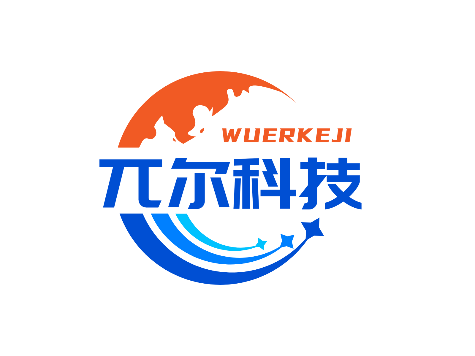 兀爾科技-打造符合客戶企業發展需要的產品