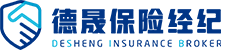 德晟保險(xiǎn)經(jīng)紀(jì)