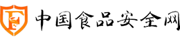 食品安全網(wǎng)