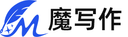 魔寫作 - AI智能伴侶，釋放創作的無限可能！
