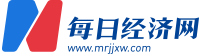 每日經(jīng)濟(jì)網(wǎng)