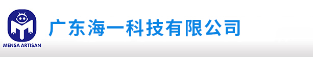 廣東海一科技有限公司,NTC自動焊接機,自動焊錫機,非標自動化設備,自動化生產線,自動化設備廠家,自動組裝設備,非標自動化設備廠家