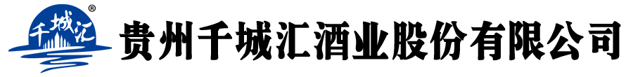 千城匯酒業(yè)官方網(wǎng)站—貴州茅臺鎮(zhèn) 美酒醉千城 醬香白酒 純糧釀造的好白酒
