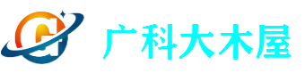 北京木屋建造廠家-北京木別墅建造公司-專注木制房屋|木屋施工|北京制作木屋廠家