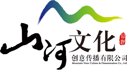 甘肅山河文化創意傳播有限公司