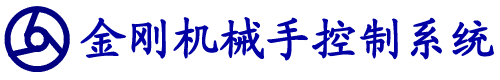 金剛控制器|金剛機械手|機械手控制器|機械手|控制器|注塑機械手