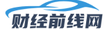標(biāo)普500直播室、外匯直播室、期貨外盤直播室、期貨直播室、標(biāo)普直播室 - 財(cái)經(jīng)前線網(wǎng)