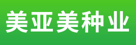 安徽美亞美種業科技有限公司