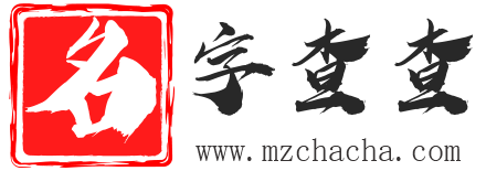 大數(shù)據(jù)全國重名查詢系統(tǒng)_在線全國姓名重名查詢_同名查詢?nèi)珖到y(tǒng)_在線姓名起名測名打分-名字查查