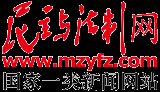 民主與法制網  國家一類新聞網站