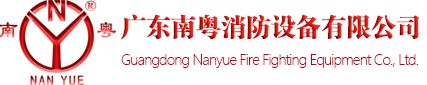 消防水帶廠_廣州消防水帶_消防水帶廠家-廣州市南粵消防水帶廠