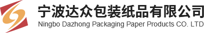 寧波達眾包裝紙品有限公司|危包紙箱|寧波危險品紙箱|危包紙箱廠家|危險品紙箱廠家