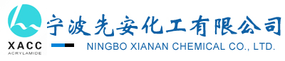 寧波先安化工有限公司