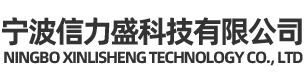 寧波信力盛科技有限公司-自動化縫紉機,多針機