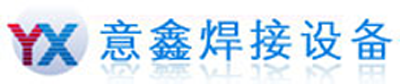 寧波安川機器人_寧波歡顏機器人_寧波柴孚機器人-寧波市鄞州意鑫焊接設(shè)備有限公司