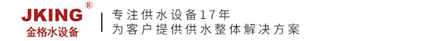 南昌金格水設備有限公司
