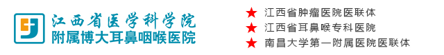 江西省醫(yī)學科學院附屬博大耳鼻咽喉醫(yī)院（官方網(wǎng)站）