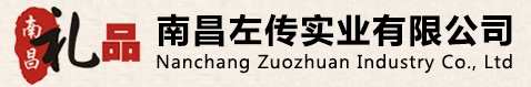 南昌禮品公司|南昌禮品|商務辦公禮品|特色工藝禮品定制-南昌禮品網