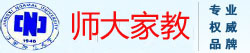南昌家教網_江西師大家教網【江西師大上門家教，1對1輔導】