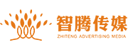 _南昌智騰廣告?zhèn)鞑智騰傳媒