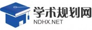 學術規劃網為您規劃期刊發表、職稱評審、畢業論文、期刊征稿、錄用查詢、期刊推薦、論文庫查詢等學術咨詢服務
