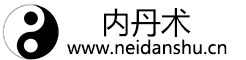 蘇華仁內丹功培訓班_吳云青內丹術修煉方法_道家丹道周天養生_內丹養生網