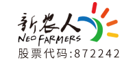 廣東新農(nóng)人農(nóng)業(yè)科技集團股份有限公司