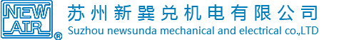 【官網(wǎng)】蘇州新巽兌機(jī)電有限公司丨初中高效濾網(wǎng)丨ffu馬達(dá)丨進(jìn)口馬達(dá)丨NEWAIR