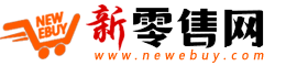 新零售網(wǎng)